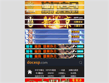 Tablet Screenshot of docesp.com